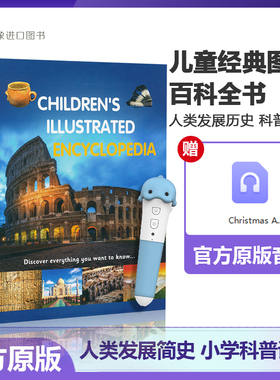 原版Children's Illusstrated Encyclopedia 英文儿童经典百科全书精致版小学生课外读物给孩子的世界经典科普书人类的发展简史