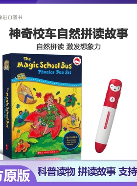 点读版神奇校车英文原版Magic School Bus自然拼读法科普绘本12册盒装 儿童认知百科知识图画书