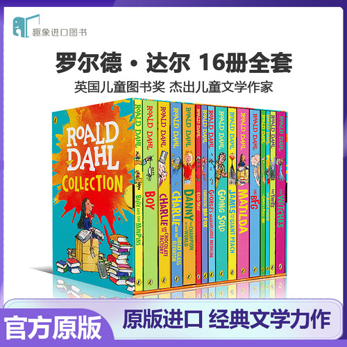 罗尔德达尔英文原版小说16册 HE BFG Roald Dahl Charlie and the Chocolate Factory 了不起的狐狸爸爸英文版 查理和巧克力工厂