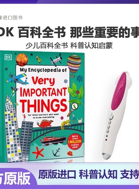 点读版英文原版那些重要的事我的重点小百科DK百科全书全彩精装My Encyclopedia of Very Important Things幼儿百科全书正版