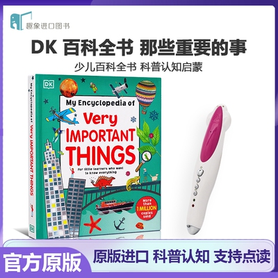 点读版英文原版那些重要的事我的重点小百科DK百科全书全彩精装My Encyclopedia of Very Important Things幼儿百科全书正版