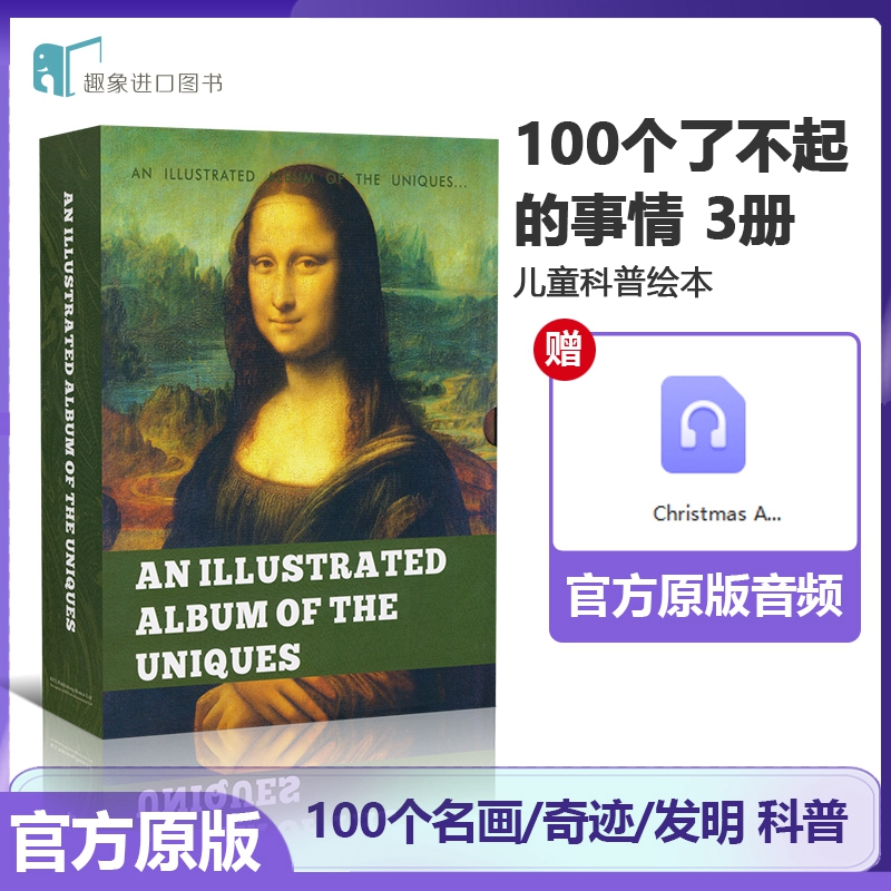 原版100个了不起的事情 3册套装 进口英文AN ILLUSTRATED