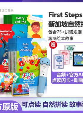 新加坡自然拼读故事书FIRST STEPS From Phonics to Reading MC出版幼少儿英语分级阅读拼读绘本+练习册+APP英语自然拼读绘本