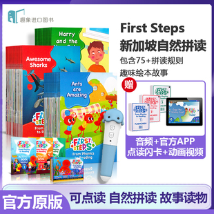 新加坡自然拼读故事书FIRST STEPS From Phonics to Reading MC出版幼少儿英语分级阅读拼读绘本+练习册+APP英语自然拼读绘本