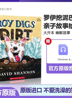 Roy Digs Dirt 罗伊挖泥巴 亲子读读物睡前故事 Scholastic学乐原版进口儿童英语启蒙绘本 大卫不可以 儿童绘本