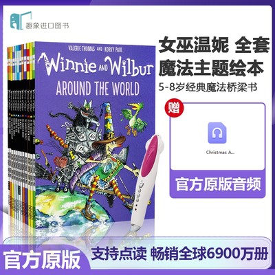 女巫温妮WinnieandWilbu点读版