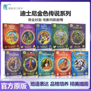 进口英文原版 Disney Golden Tales 迪士尼金色传说故事 The Lion King/Winnie the Pooh 儿童绘本图画故事书 少儿英语读物 精装