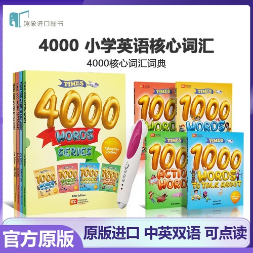 times 4000 words series 小达人点读少儿英语图解词典4册全套小学英语核心词汇4000常见词日常口语情景对话中英双语发音