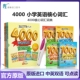 times 小达人点读少儿英语图解词典4册全套小学英语核心词汇4000常见词日常口语情景对话中英双语发音 series 4000 words