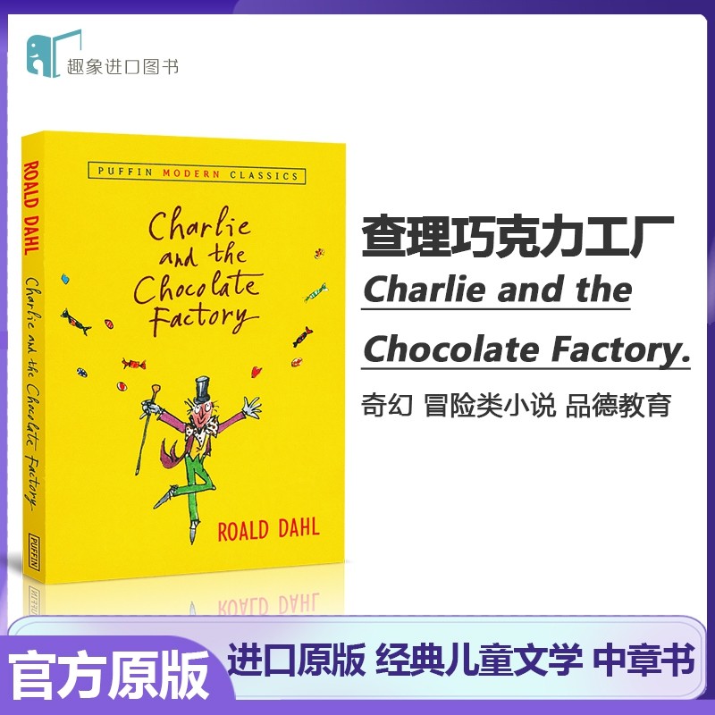 现货 查理与巧克力工厂 英文原版 Charlie and the Chocolate Factory 儿童青少年小说 罗尔德达尔 Roald Dahl 蓝思值810L