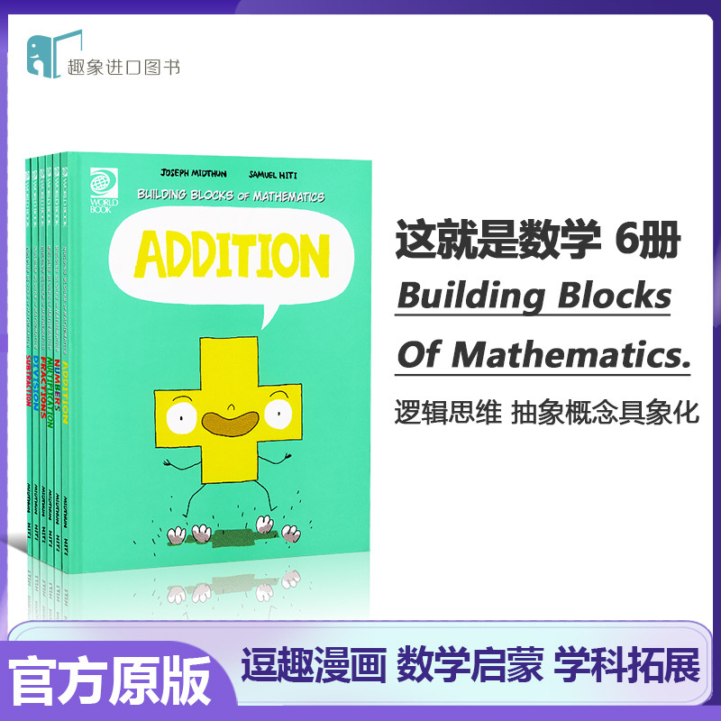 【送音频】STEM这就是数学漫画数学启蒙英文原版Building Blocks of mathematics6册畅销 美国小学 百年出版社World Book系列童书
