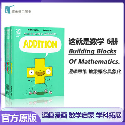 【送音频】STEM这就是数学漫画数学启蒙英文原版Building Blocks of mathematics6册畅销 美国小学 百年出版社World Book系列童书