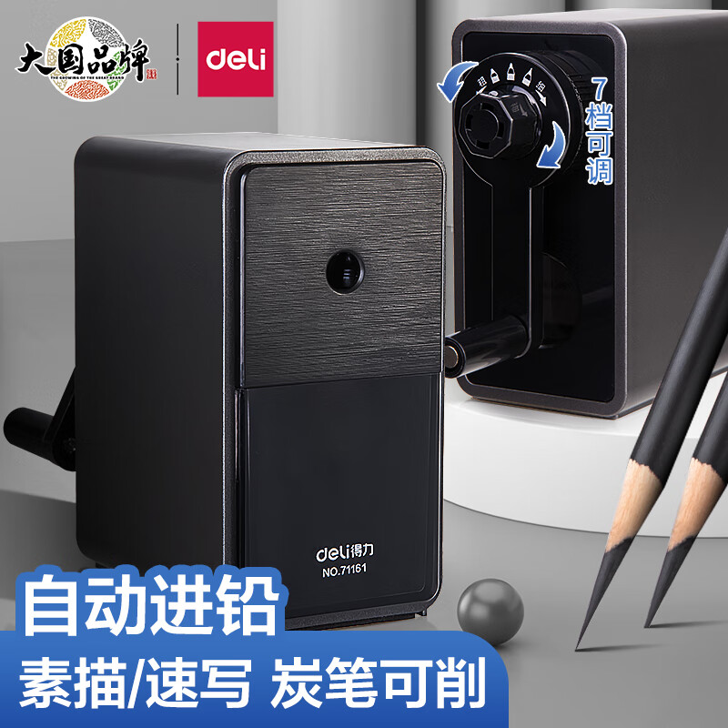 得力71161美术专用削笔机自动进笔高档转笔卷笔刀素描炭笔削笔器