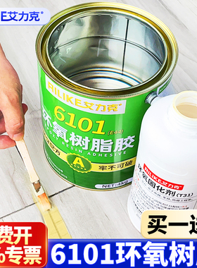 艾力克6101环氧树脂胶强力AB胶水固化剂T31钢筋水泥粘接固定墙体裂缝修补水箱车船防水防腐24kg高强度灌封胶