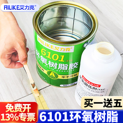 艾力克6101环氧树脂胶强力AB胶水固化剂T31钢筋水泥粘接固定墙体裂缝修补水箱车船防水防腐24kg高强度灌封胶