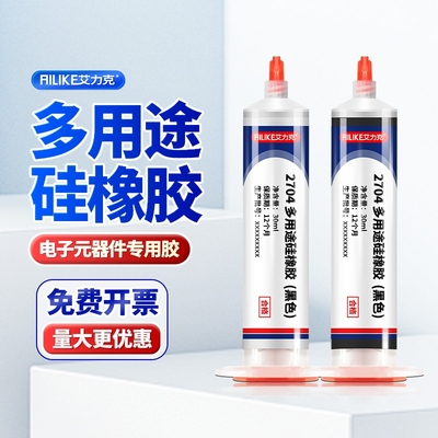 艾力克耐高温电子硅橡胶快干