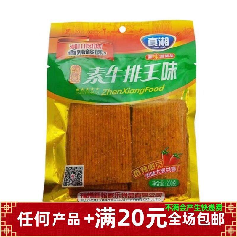 辣条香辣网红辣片追剧小零食休闲食品儿时怀旧袋装办公室小吃,零食/坚果/特产,面筋制品,淘宝优惠券,粉丝福利购,淘宝优惠卷