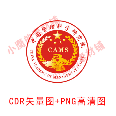 S316中国管理科学研究院LOGO标志标识图标CDR矢量图PNG高清图