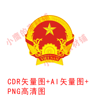 S266越南国徽标识图标AI矢量图CDR矢量图PNG高清图