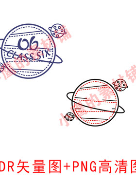 S348简化简洁6班班徽班号班服图案CDR矢量图PNG高清图