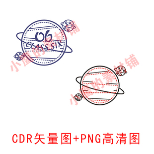 S348简化简洁6班班徽班号班服图案CDR矢量图PNG高清图