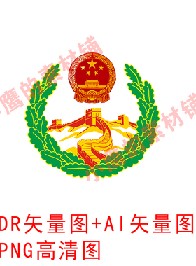 S265综合治理徽章图标标志标识CDR矢量图AI矢量图PNG高清图