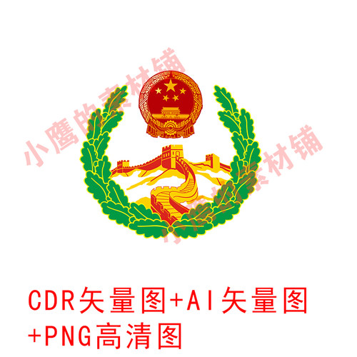 S265综合治理徽章图标标志标识CDR矢量图AI矢量图PNG高清图