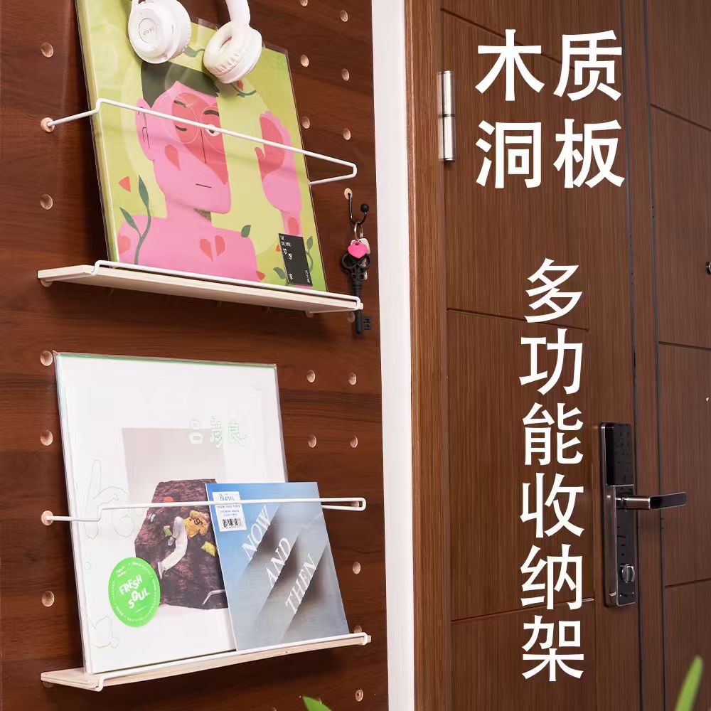 木质洞洞板壁挂多功能收纳展示架