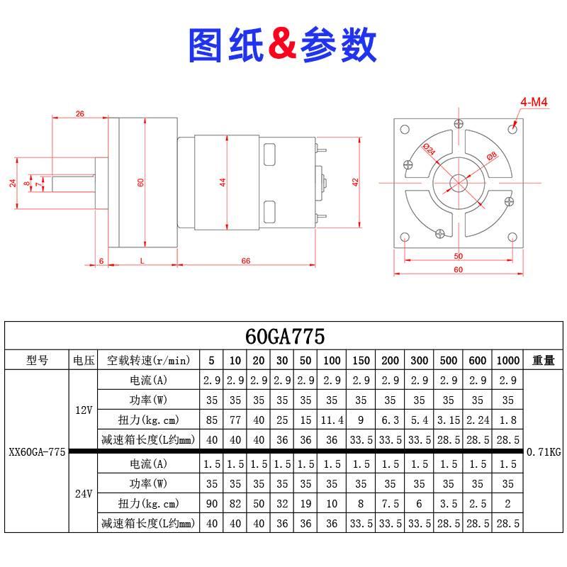 775电机直流减速电12VV24小型马机达正反得意盟转低速大 扭力调速 工业油品/胶粘/化学/实验室用品 温度计 原图主图