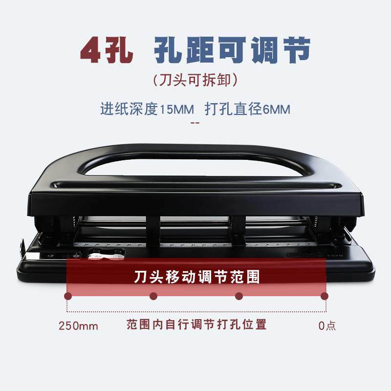 可得优可调节打孔机三孔四孔人事档案夹a4活页纸打眼文件纸张打空