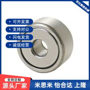 高精度滚子轴承随动器BPS51/52-d6-d8-d10-d12-d15-d17-d20-PP