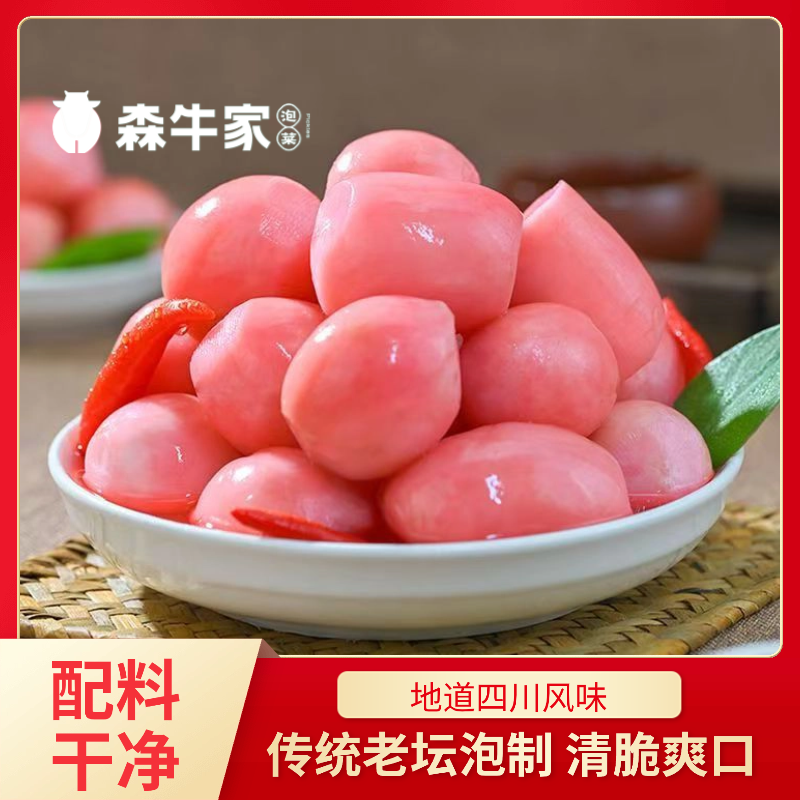 森牛家樱桃小红萝卜爽口泡萝卜酸萝卜老坛母水自然发酵即食开胃,水产肉类/新鲜蔬果/熟食,腌制/榨菜/泡菜,淘宝优惠券,粉丝福利购,淘宝优惠卷