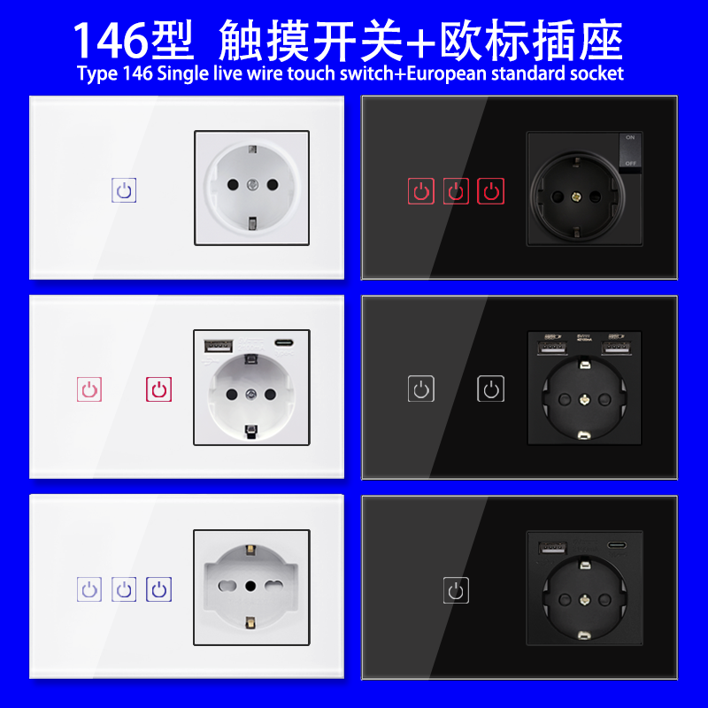 玻璃开关Jiaaor触摸面板插座