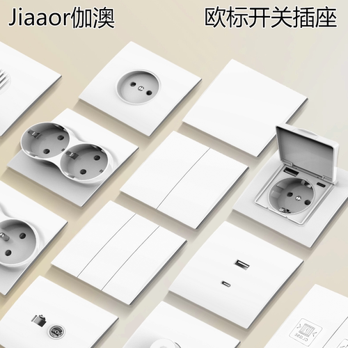 欧标86型带USB-C圆底盒开关插座
