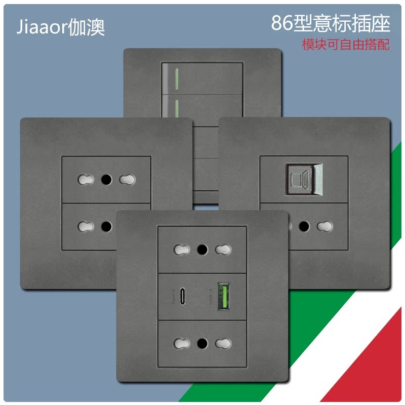 86型灰色意大利标开关插座面板USB+typeC意式规3孔电视电脑插暗装