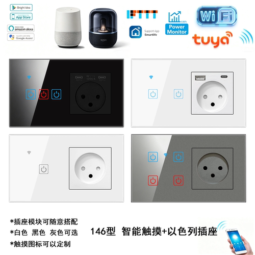 146型智能涂鸦WiFi触摸开关