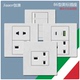 3方孔品字插座暗装 86型英标开关插座面板带双USB 式 C港澳版 type