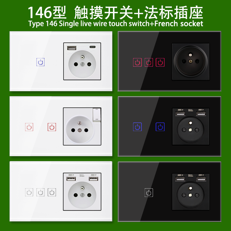 146型玻璃开关Jiaaor触摸面板