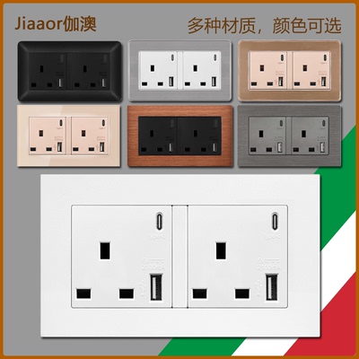 jiaaor146型英标插座USB英式插座