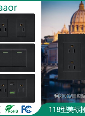 118型黑色美标开关插座带USB+Type-C 美式3孔日式台湾电源插 暗装