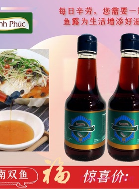 越南原装进口 幸福鱼露双鱼牌 初榨提味60度 250ml浓香型家用调味