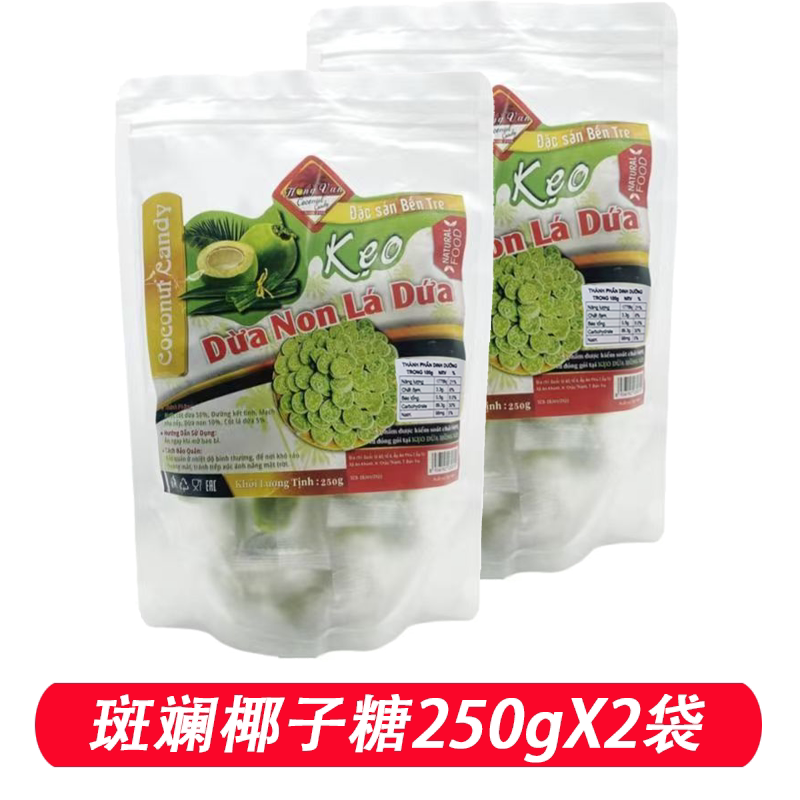 越南进口斑斓味椰子软糖甜而不腻软糯叽叽越南网红休闲小众零食
