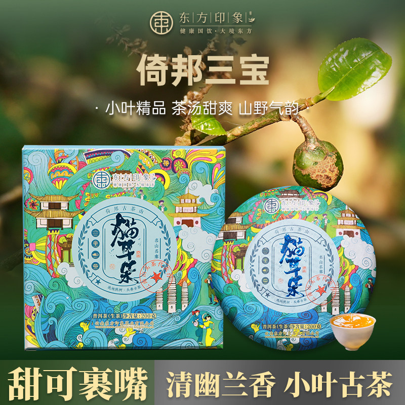 东方印象猫耳朵普洱生茶饼