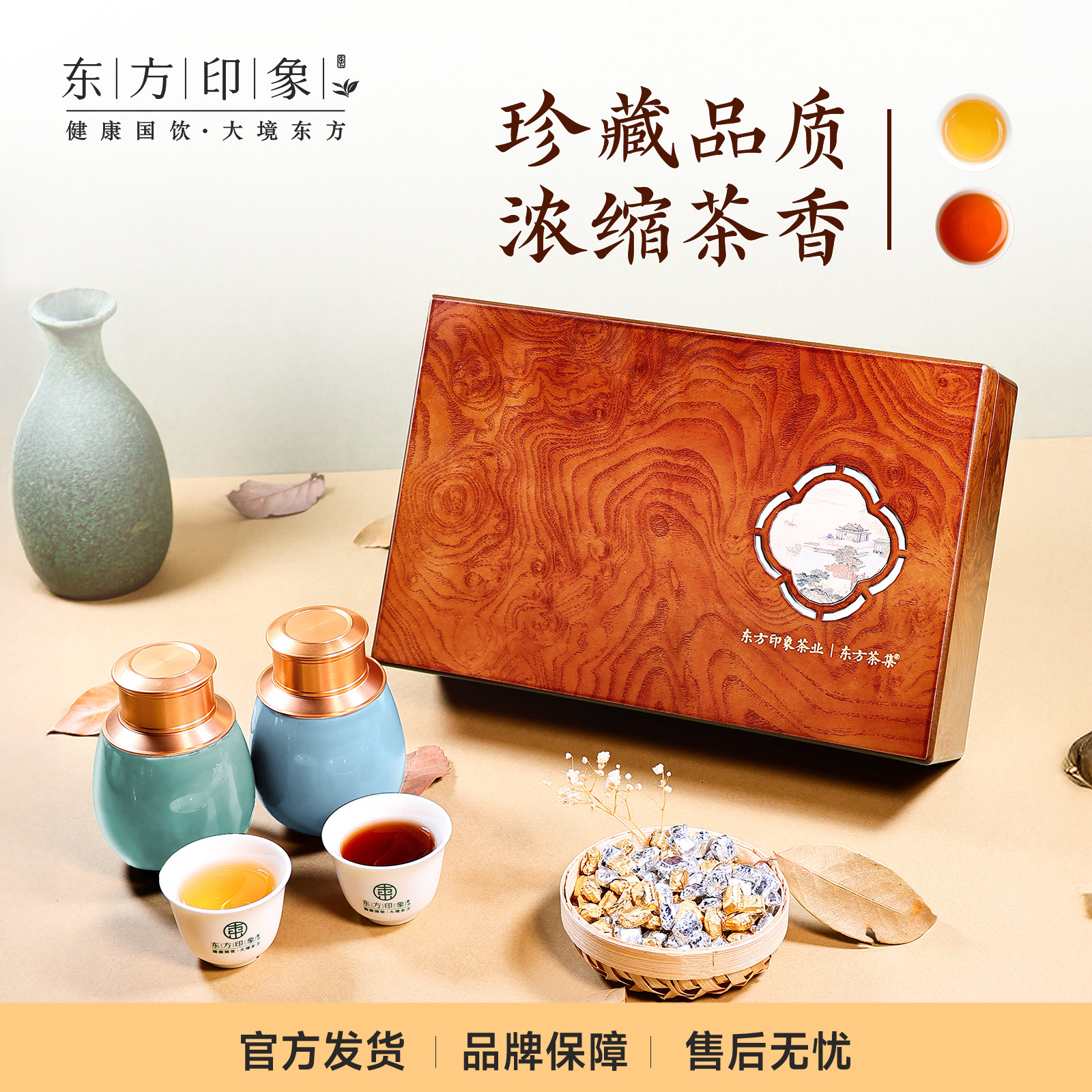东方印象高端茶膏陶瓷合金盖普洱茶膏200g