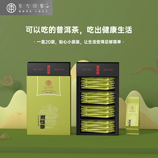 普洱熟茶煮饭茶独特风味提升米饭口感降糖分家庭分享装 20 袋 /盒