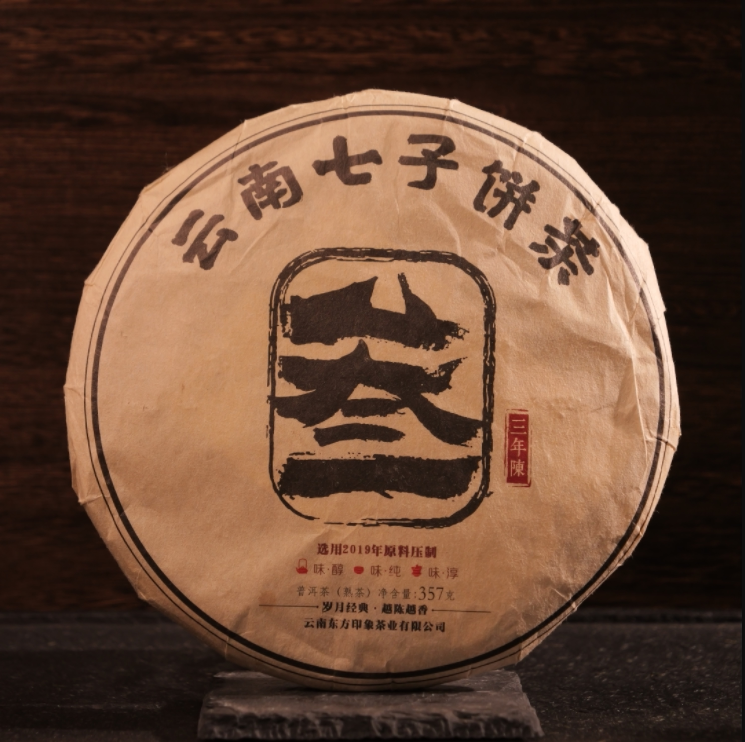 东方印象2021年叁伍柒年陈熟茶饼357g
