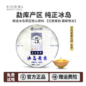 东方印象冰岛老寨古树生茶茶饼200克古树纯料普洱茶临沧茶云南茶