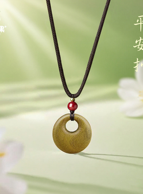 复古风绿檀木平安扣吊坠