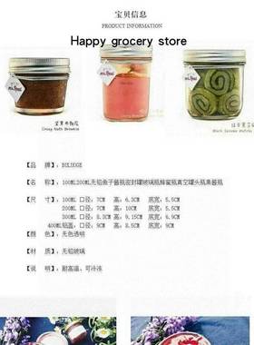 100ML200ML lead free sealed jar glass jar vacuum jar jam
