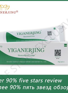 yiganerjing Hemorrhoids Ointment Plant Herbal Materials Pow
